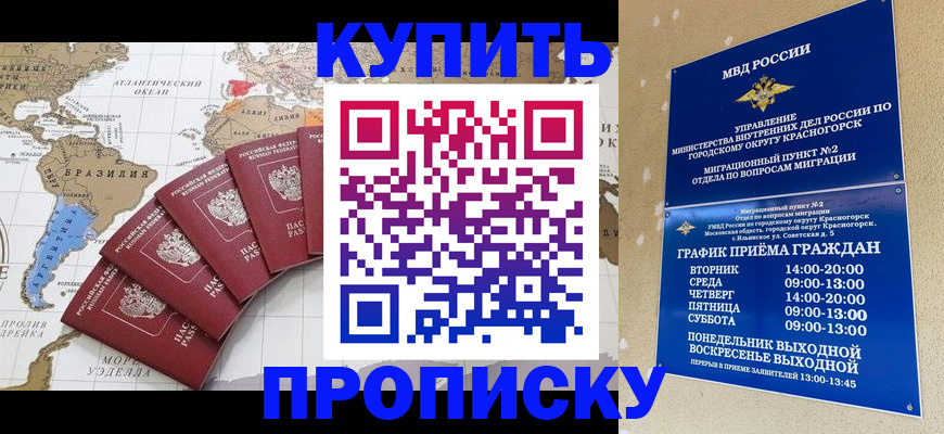 прописка от собственника в Уварово