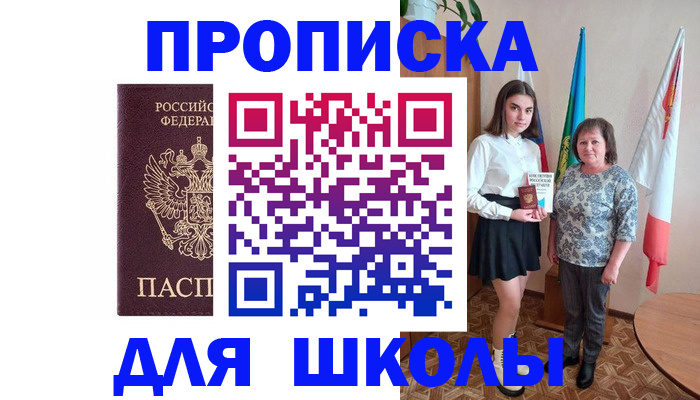 временная регистрация гарантия в Уварово