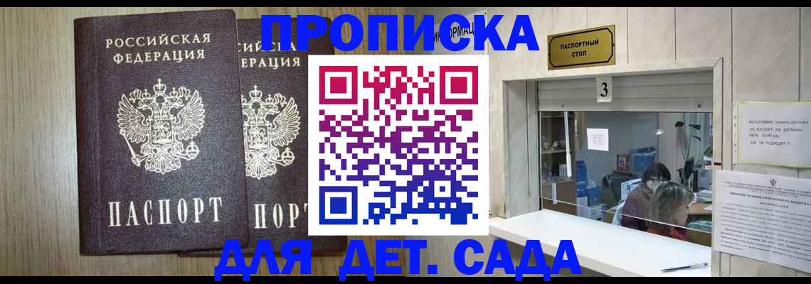временная регистрация для всех в Уварово